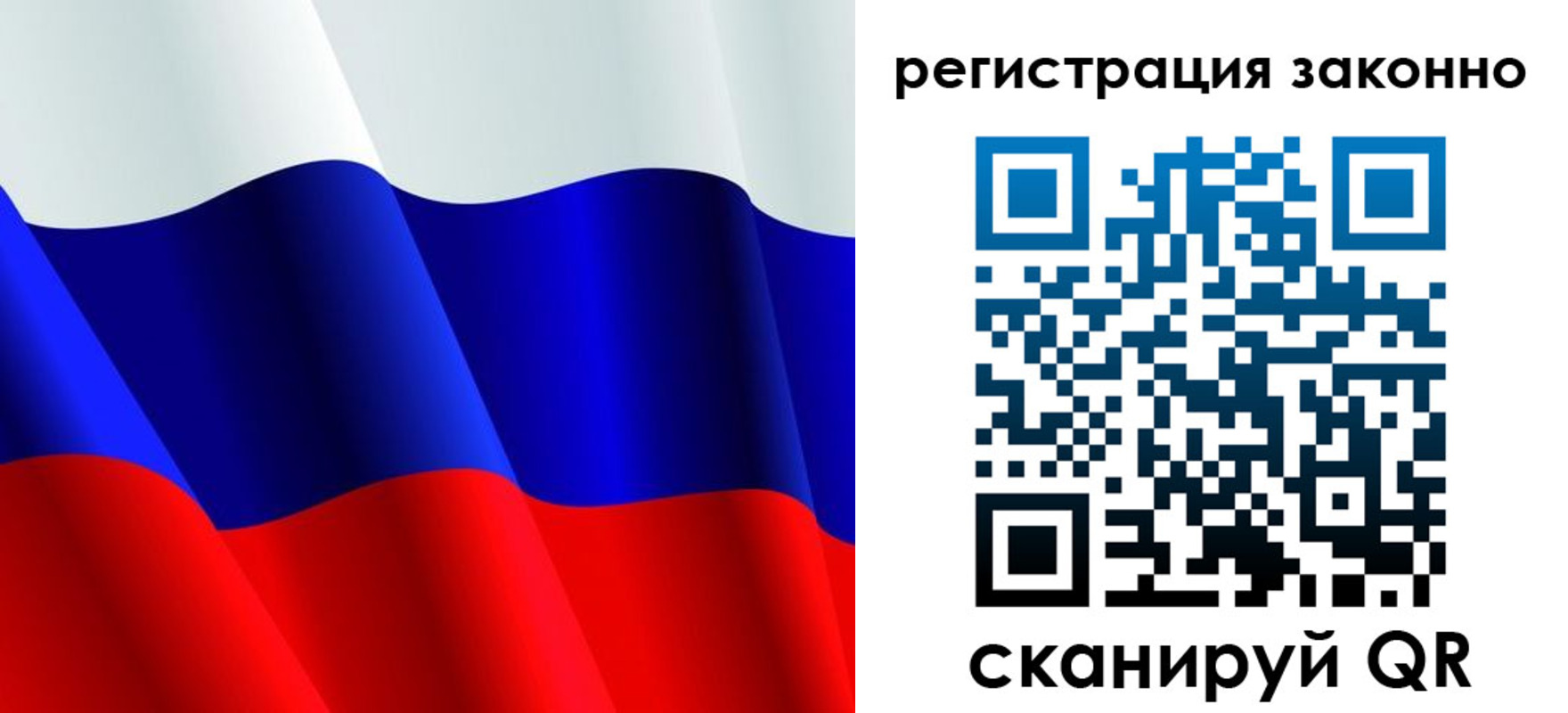 временная регистрация законно в Магадане