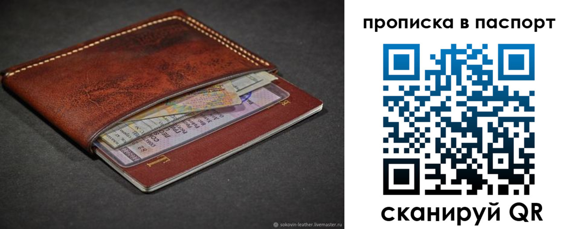 временная регистрация недорого в Магадане