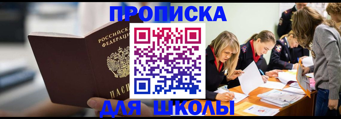 где прописаться в Магадане