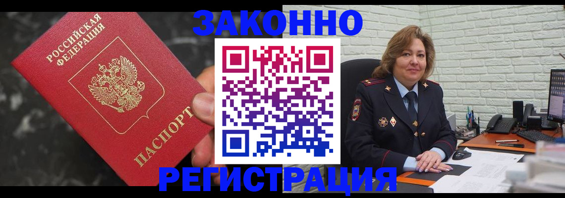 прописка паспорт в Магадане