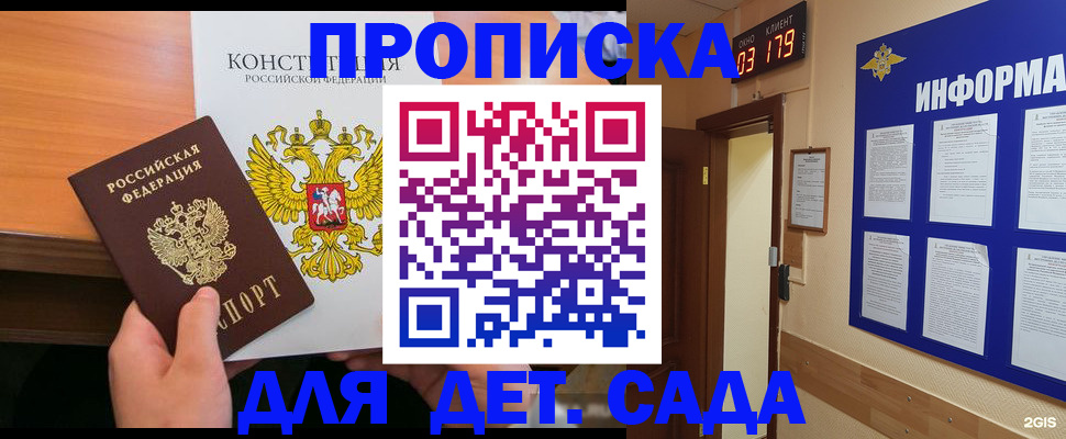 временная регистрация надежно в Магадане
