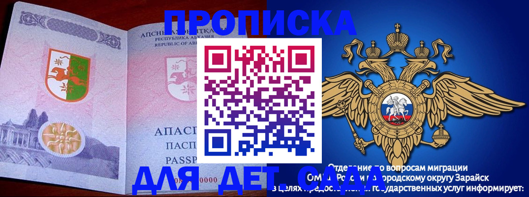 прописка для военкомата в Магадане