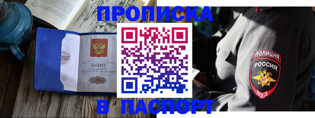 временная регистрация надежно в Магадане