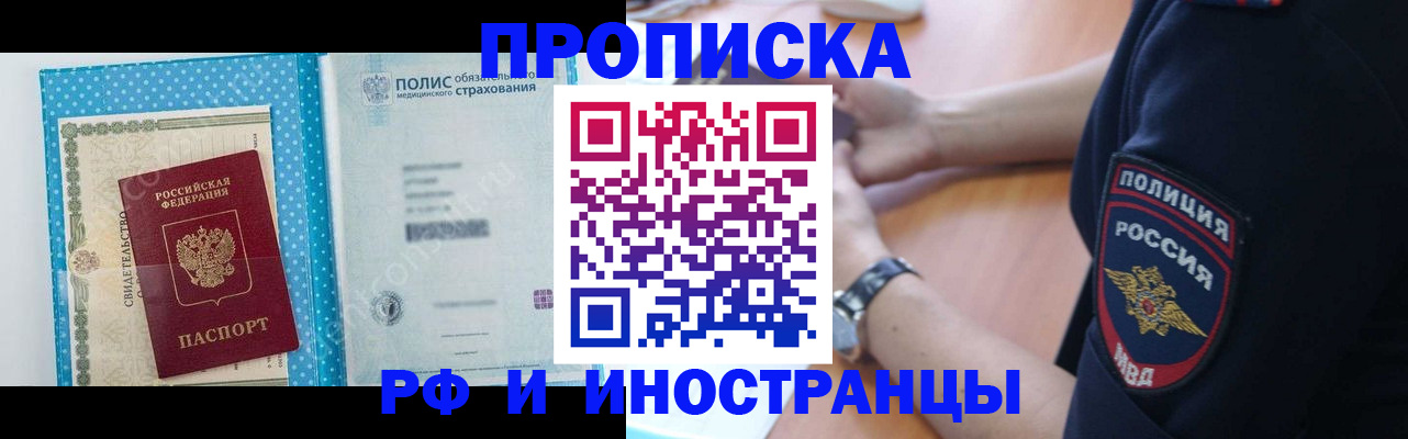 временная регистрация 2025 в Магадане