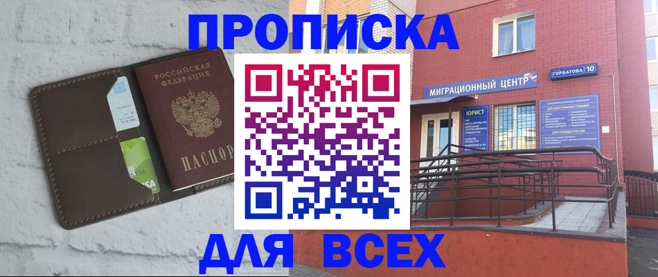 регистрация для школы в Магадане