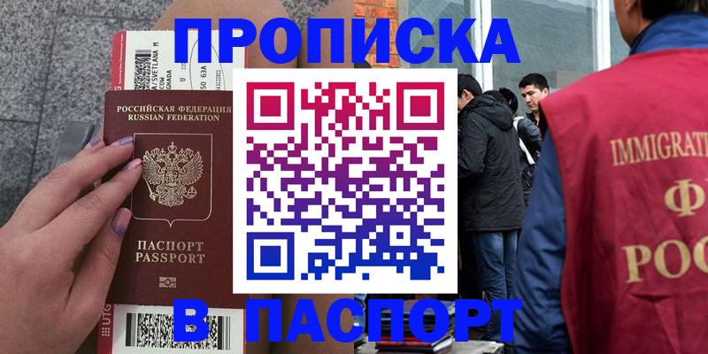 регистрация для дет. сада в Магадане