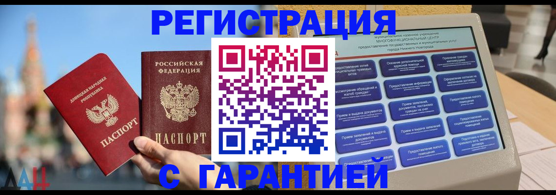 прописка поиск в Магадане